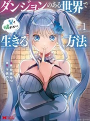 女神降临 短剧海报